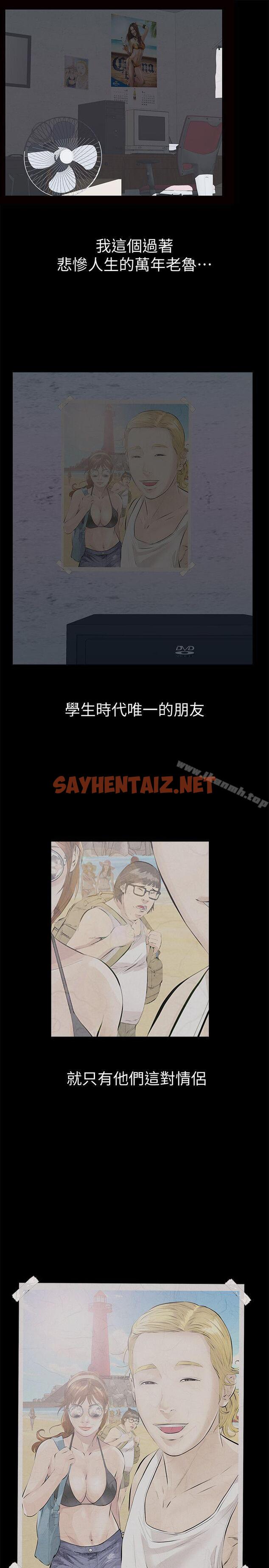 查看漫画那傢伙的女人 - 第1話-摯友危險的提議 - sayhentaiz.net中的211301图片