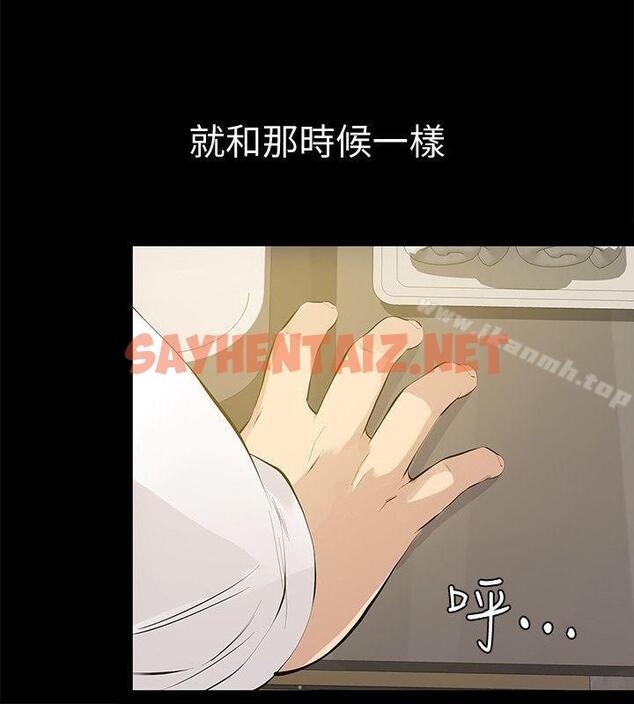 查看漫画那傢伙的女人 - 第1話-摯友危險的提議 - sayhentaiz.net中的211631图片