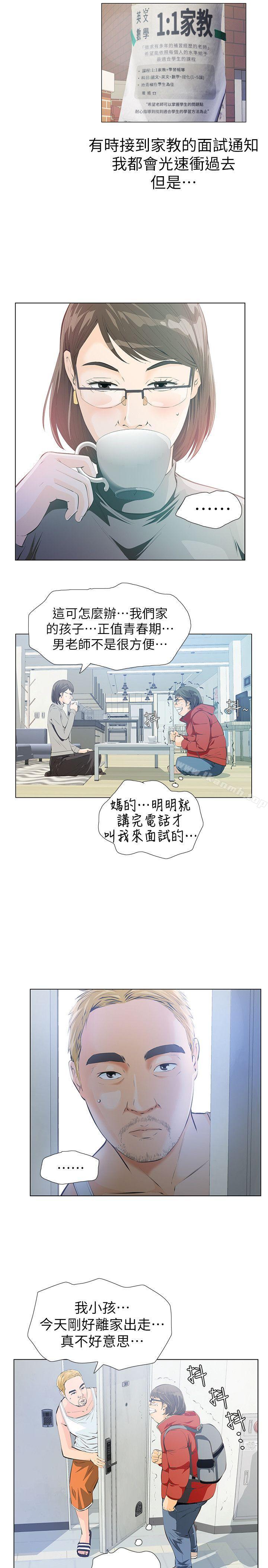 查看漫画那傢伙的女人 - 第2話-在小房間偷偷來的兩人 - sayhentaiz.net中的212358图片