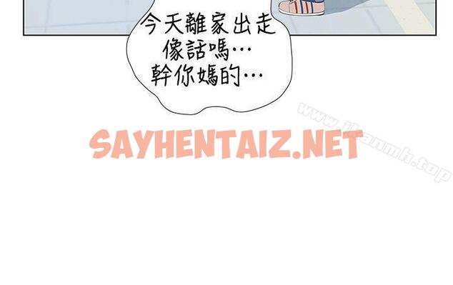 查看漫画那傢伙的女人 - 第2話-在小房間偷偷來的兩人 - sayhentaiz.net中的212368图片