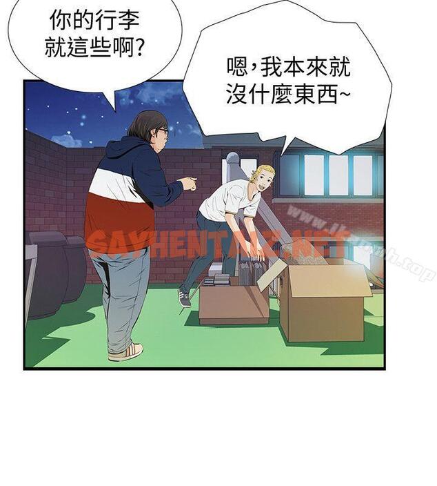 查看漫画那傢伙的女人 - 第2話-在小房間偷偷來的兩人 - sayhentaiz.net中的212497图片