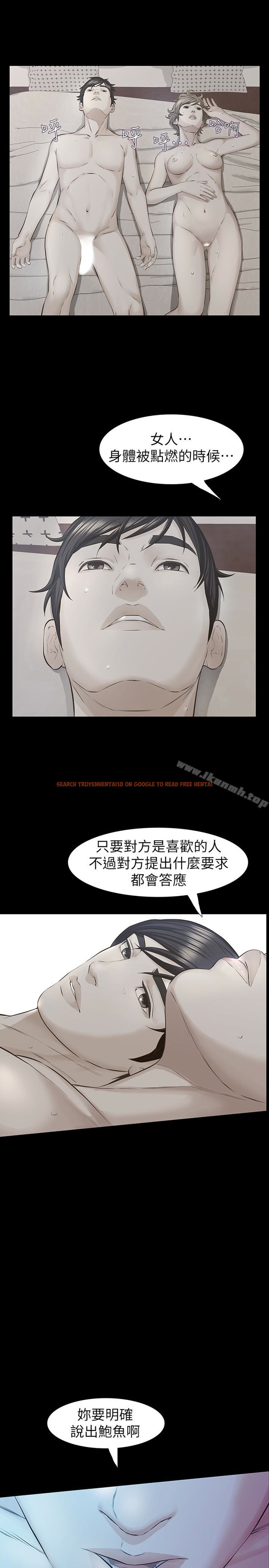 查看漫画那傢伙的女人 - 第20話-我和他，誰讓妳更舒服? - sayhentaiz.net中的227540图片
