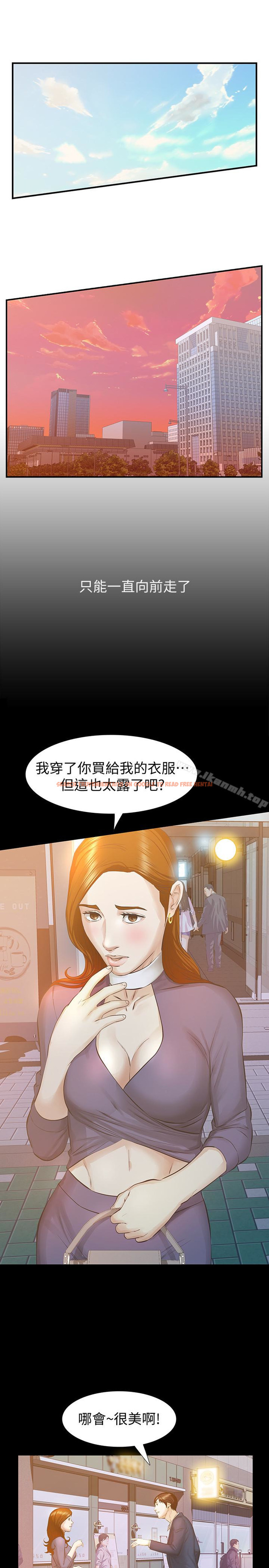 查看漫画那傢伙的女人 - 第21話-找不到老婆的憤怒男子 - sayhentaiz.net中的228766图片