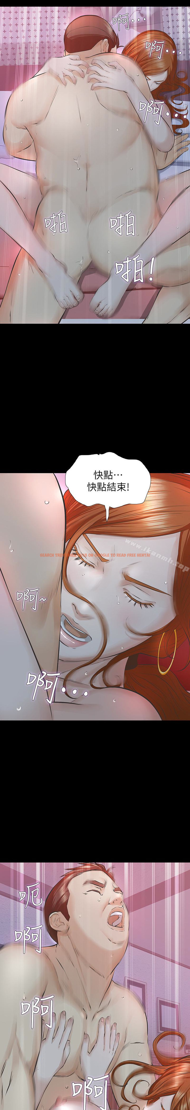 查看漫画那傢伙的女人 - 第21話-找不到老婆的憤怒男子 - sayhentaiz.net中的235501图片