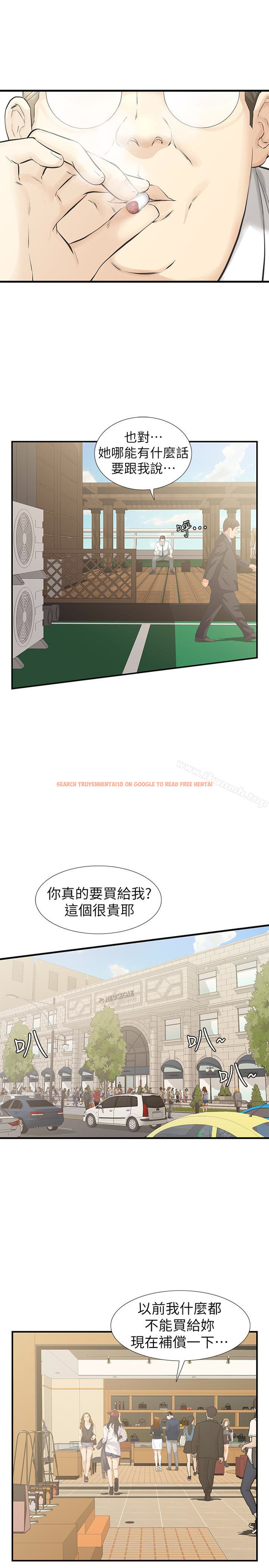 查看漫画那傢伙的女人 - 第21話-找不到老婆的憤怒男子 - sayhentaiz.net中的235534图片