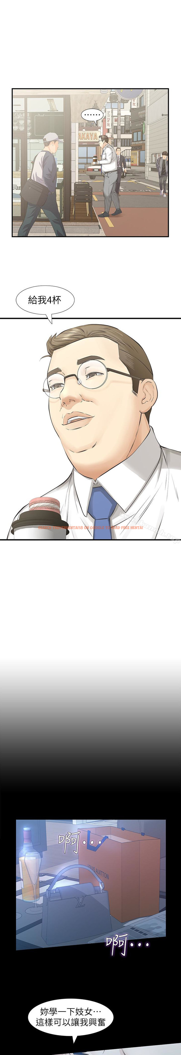 查看漫画那傢伙的女人 - 第21話-找不到老婆的憤怒男子 - sayhentaiz.net中的235548图片