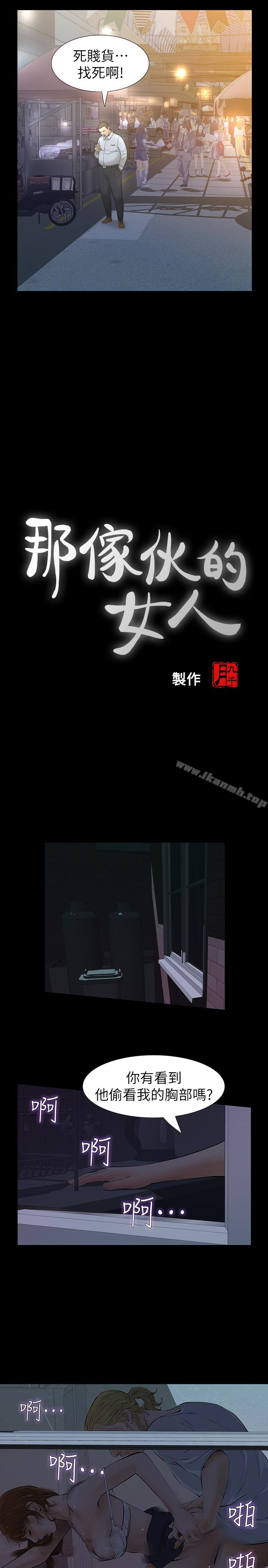 查看漫画那傢伙的女人 - 第22話-老公知道也沒關係 - sayhentaiz.net中的235725图片