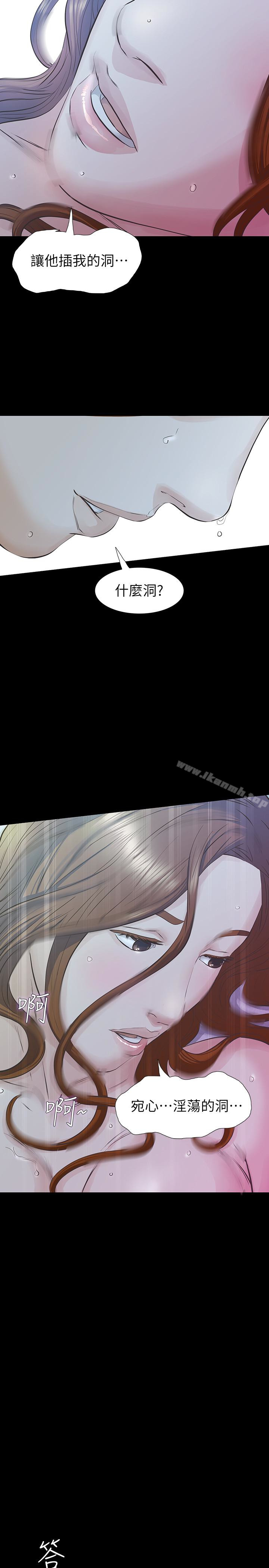 查看漫画那傢伙的女人 - 第22話-老公知道也沒關係 - sayhentaiz.net中的236351图片