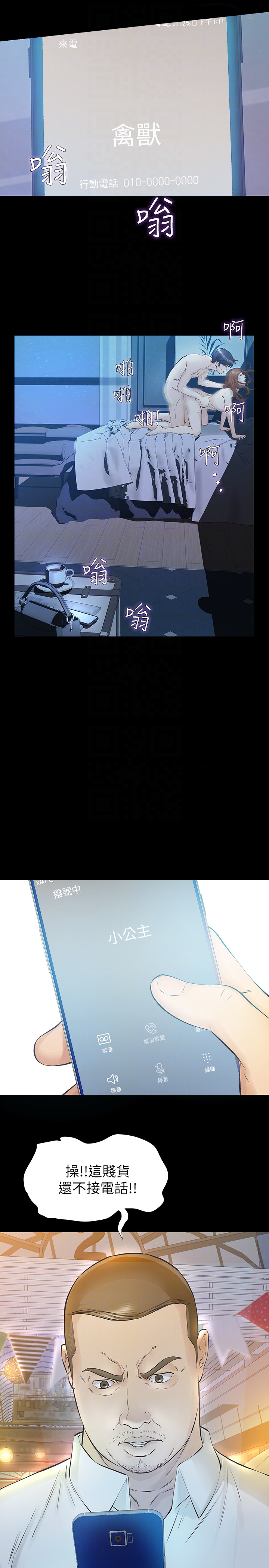 查看漫画那傢伙的女人 - 第22話-老公知道也沒關係 - sayhentaiz.net中的413363图片