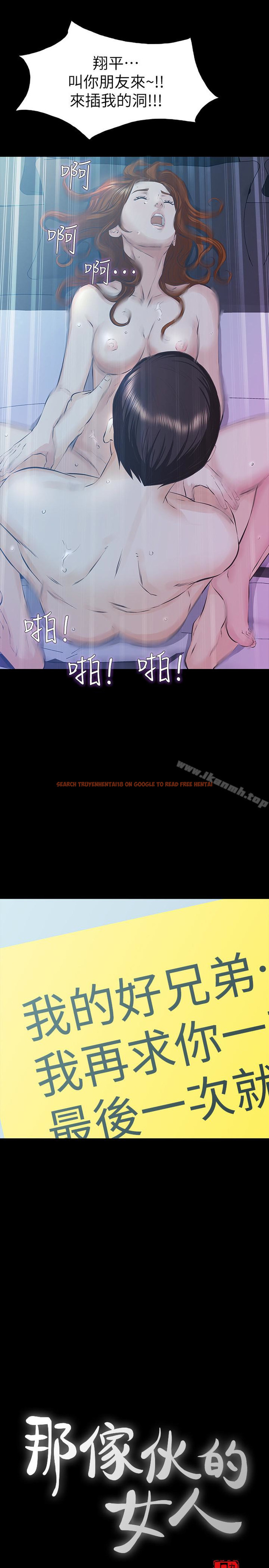 查看漫画那傢伙的女人 - 第23話-再給我最後一次 - sayhentaiz.net中的236581图片
