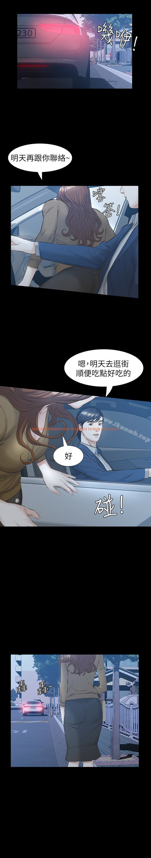查看漫画那傢伙的女人 - 第23話-再給我最後一次 - sayhentaiz.net中的236661图片