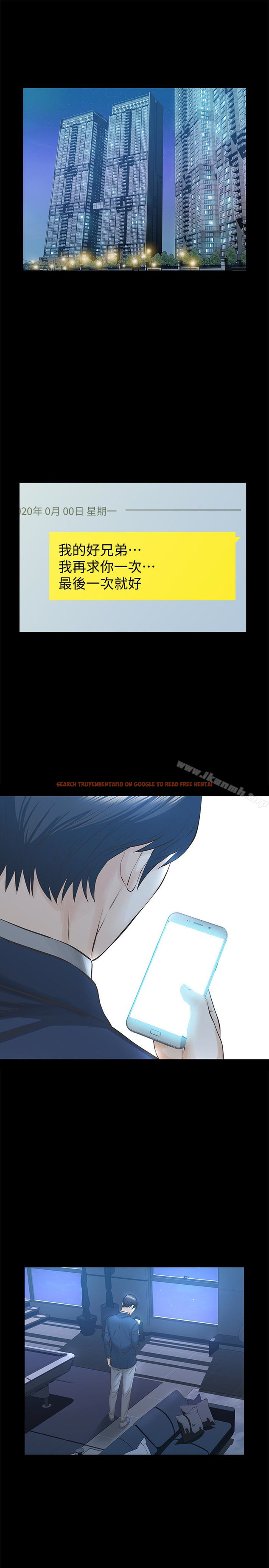 查看漫画那傢伙的女人 - 第23話-再給我最後一次 - sayhentaiz.net中的236733图片