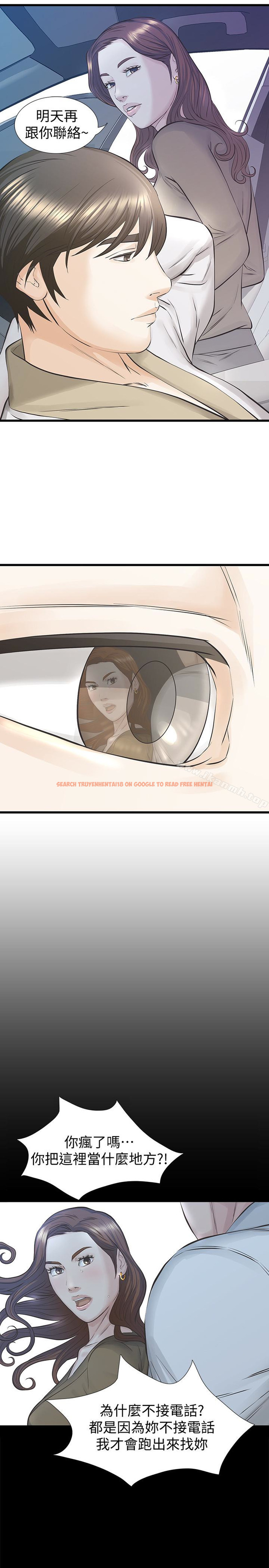 查看漫画那傢伙的女人 - 第23話-再給我最後一次 - sayhentaiz.net中的236929图片