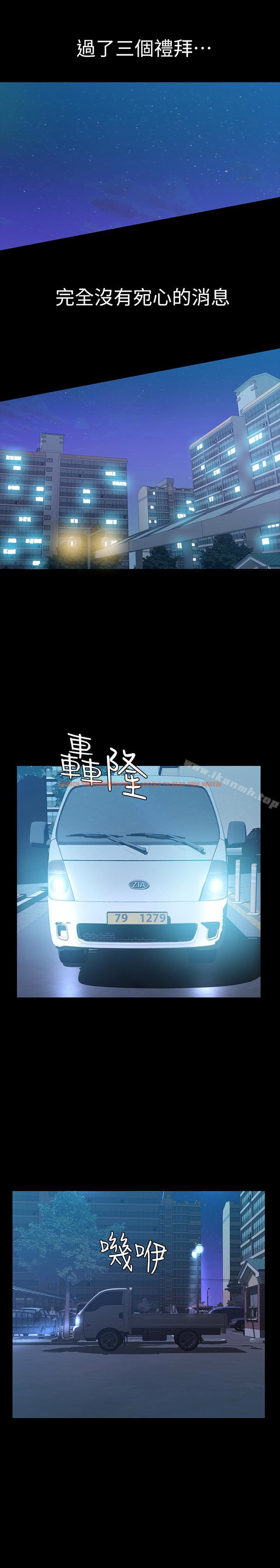 查看漫画那傢伙的女人 - 第25話-要不要一起上宛心? - sayhentaiz.net中的238639图片