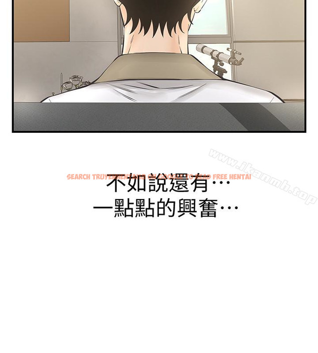 查看漫画那傢伙的女人 - 第25話-要不要一起上宛心? - sayhentaiz.net中的238734图片