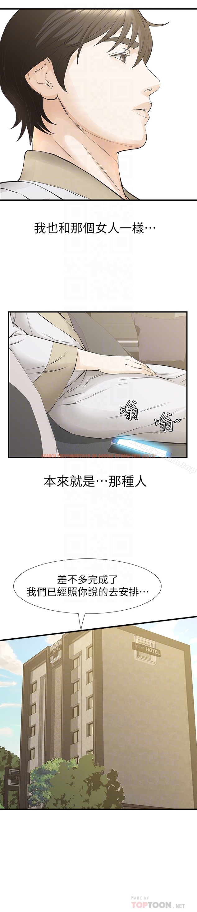 查看漫画那傢伙的女人 - 第25話-要不要一起上宛心? - sayhentaiz.net中的238753图片