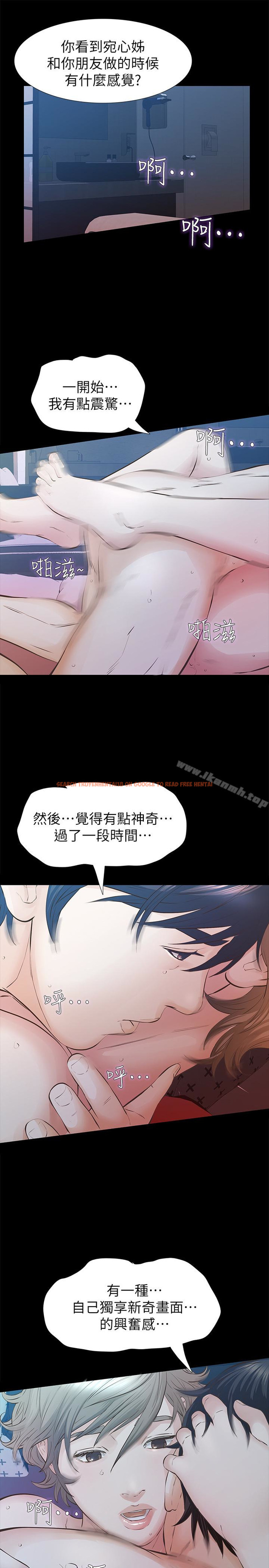 查看漫画那傢伙的女人 - 第25話-要不要一起上宛心? - sayhentaiz.net中的238852图片