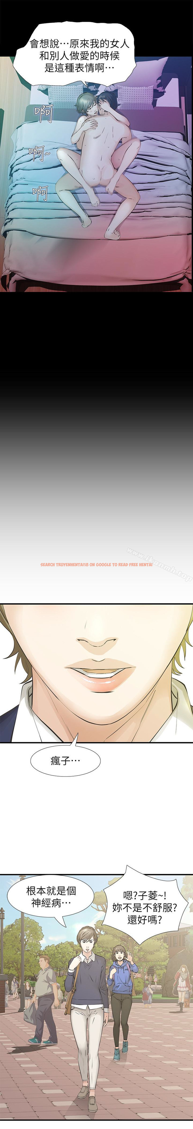 查看漫画那傢伙的女人 - 第25話-要不要一起上宛心? - sayhentaiz.net中的238890图片