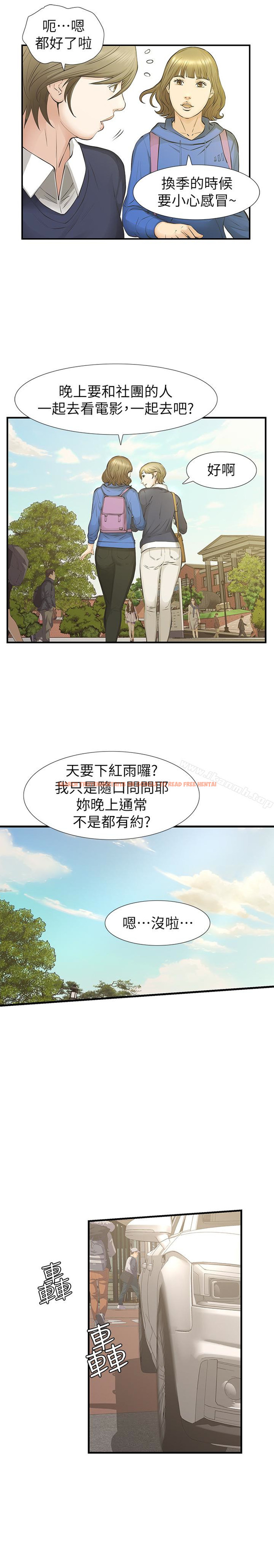 查看漫画那傢伙的女人 - 第25話-要不要一起上宛心? - sayhentaiz.net中的238912图片
