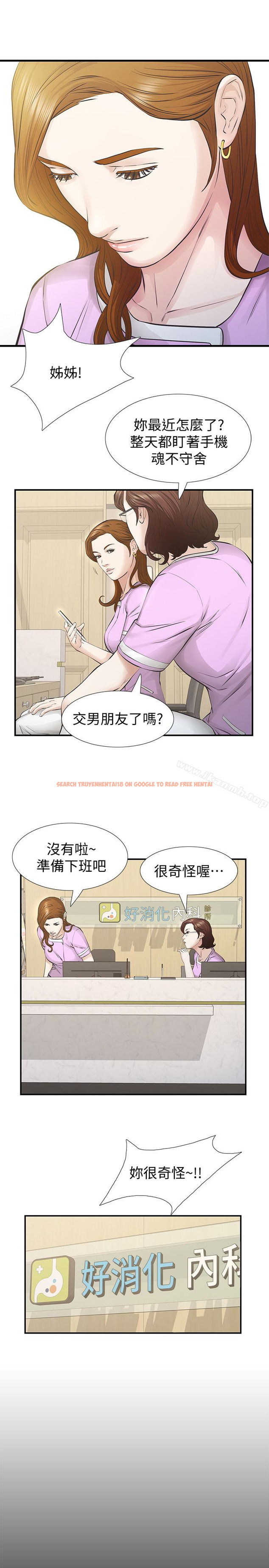 查看漫画那傢伙的女人 - 第25話-要不要一起上宛心? - sayhentaiz.net中的239136图片