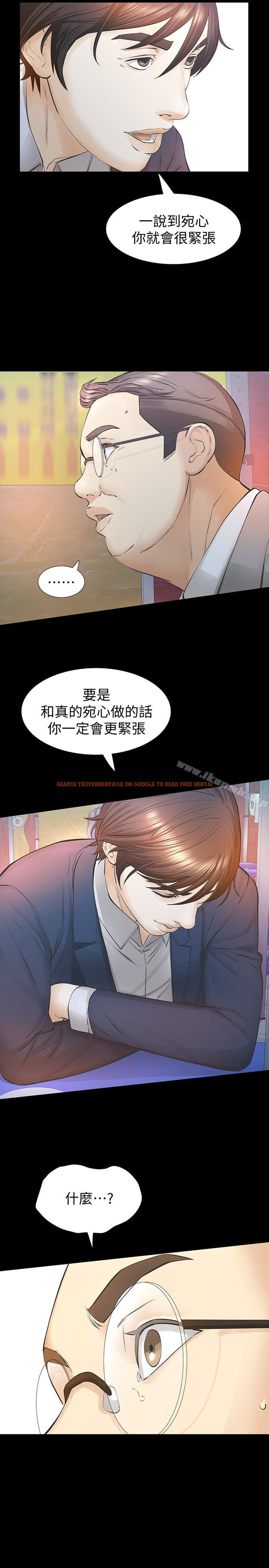 查看漫画那傢伙的女人 - 第25話-要不要一起上宛心? - sayhentaiz.net中的239251图片