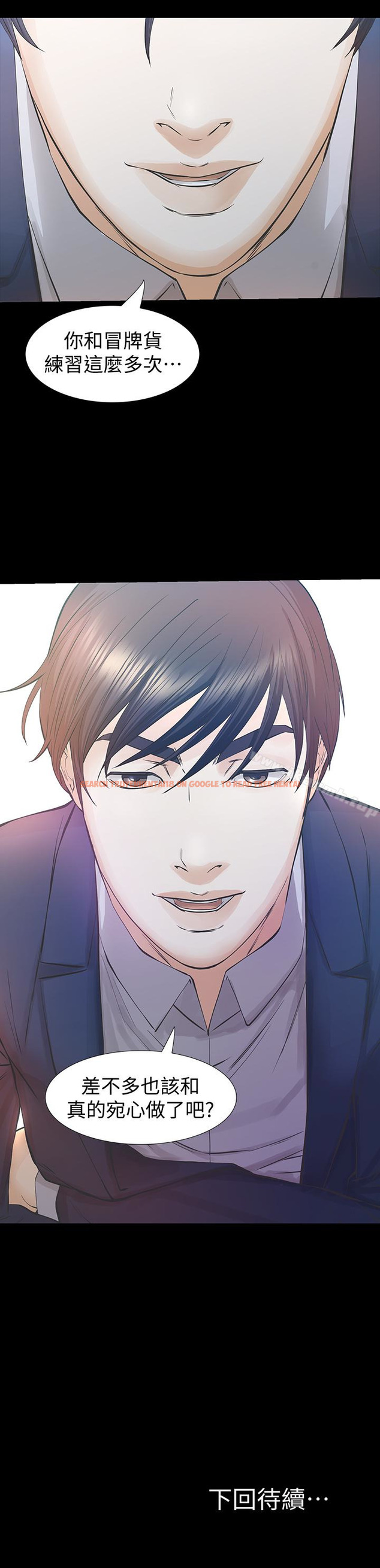 查看漫画那傢伙的女人 - 第25話-要不要一起上宛心? - sayhentaiz.net中的239301图片