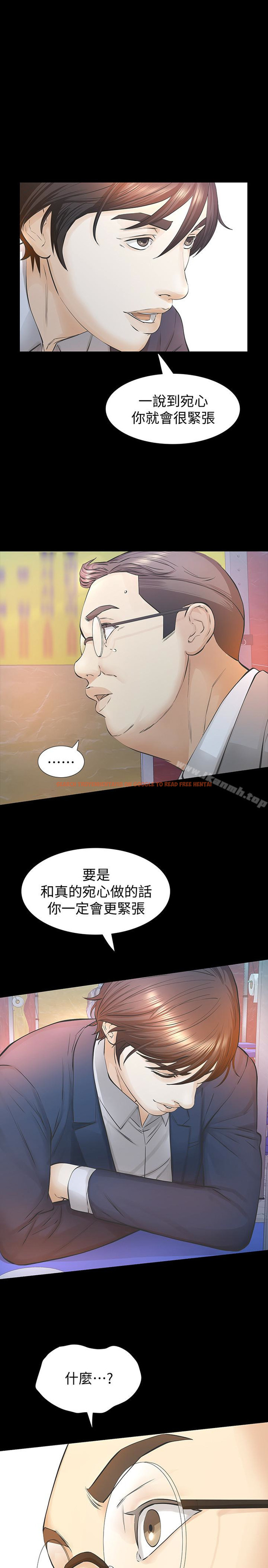 查看漫画那傢伙的女人 - 第26話-面臨抉擇的時刻 - sayhentaiz.net中的239345图片
