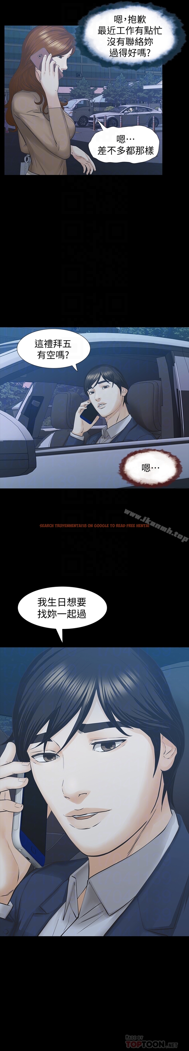 查看漫画那傢伙的女人 - 第26話-面臨抉擇的時刻 - sayhentaiz.net中的239760图片