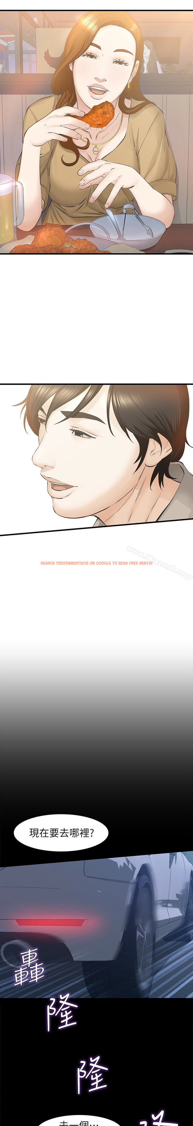查看漫画那傢伙的女人 - 第26話-面臨抉擇的時刻 - sayhentaiz.net中的239923图片