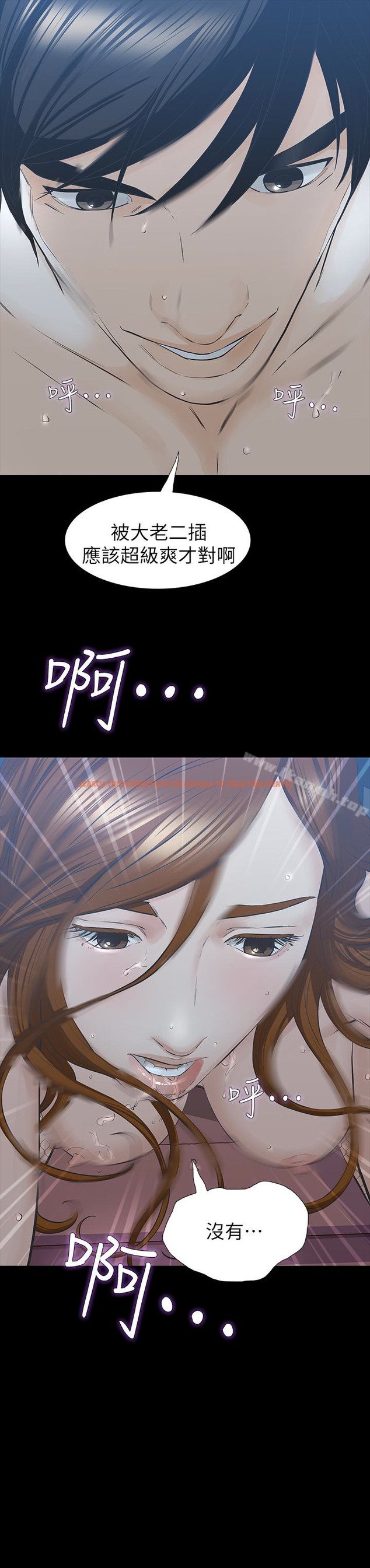 查看漫画那傢伙的女人 - 第28話-極致高潮的瞬間 - sayhentaiz.net中的241687图片