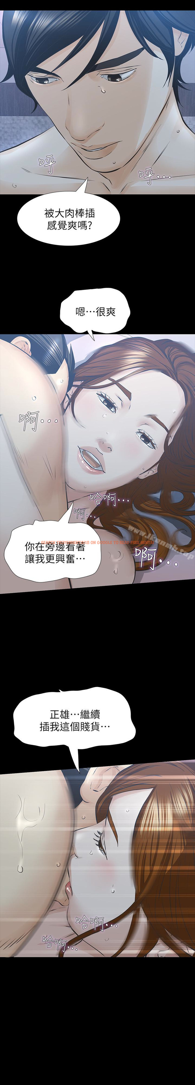 查看漫画那傢伙的女人 - 第28話-極致高潮的瞬間 - sayhentaiz.net中的242112图片