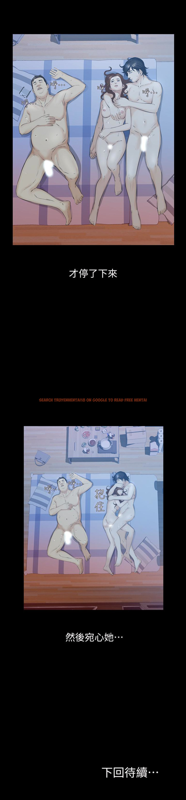 查看漫画那傢伙的女人 - 第28話-極致高潮的瞬間 - sayhentaiz.net中的413390图片