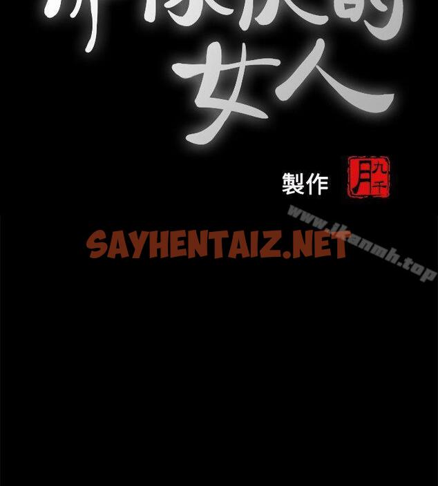 查看漫画那傢伙的女人 - 第3話-我不在家的時候… - sayhentaiz.net中的213077图片