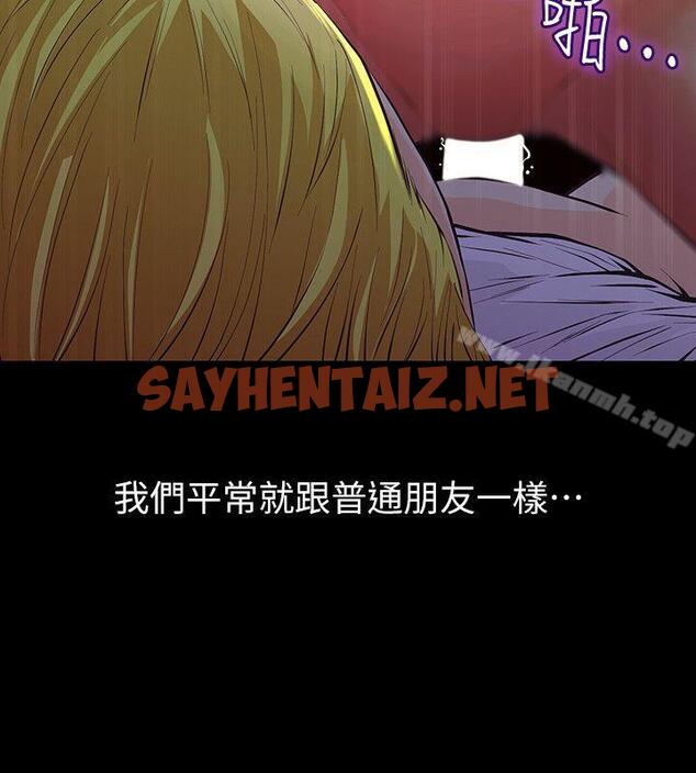 查看漫画那傢伙的女人 - 第3話-我不在家的時候… - sayhentaiz.net中的213251图片