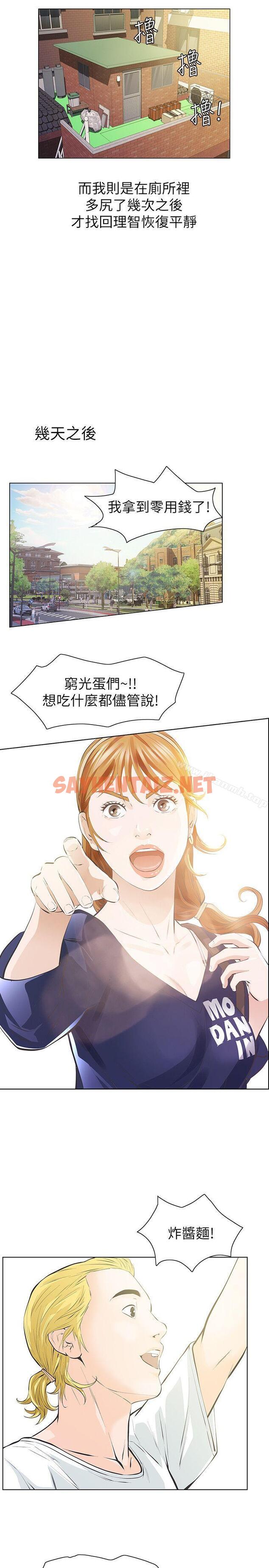 查看漫画那傢伙的女人 - 第3話-我不在家的時候… - sayhentaiz.net中的213523图片