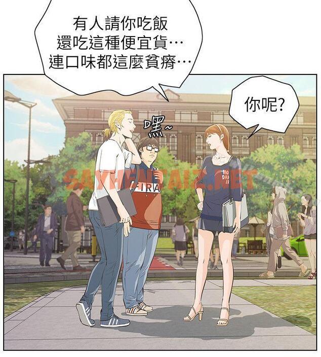 查看漫画那傢伙的女人 - 第3話-我不在家的時候… - sayhentaiz.net中的213528图片