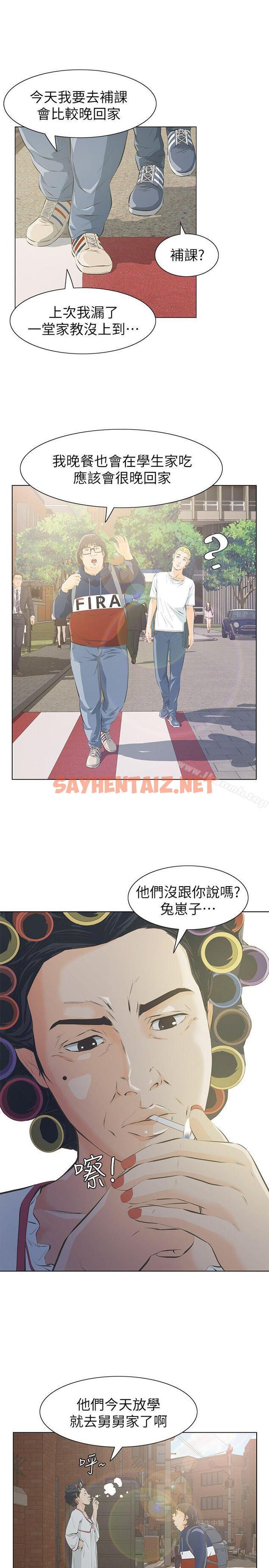 查看漫画那傢伙的女人 - 第3話-我不在家的時候… - sayhentaiz.net中的213754图片