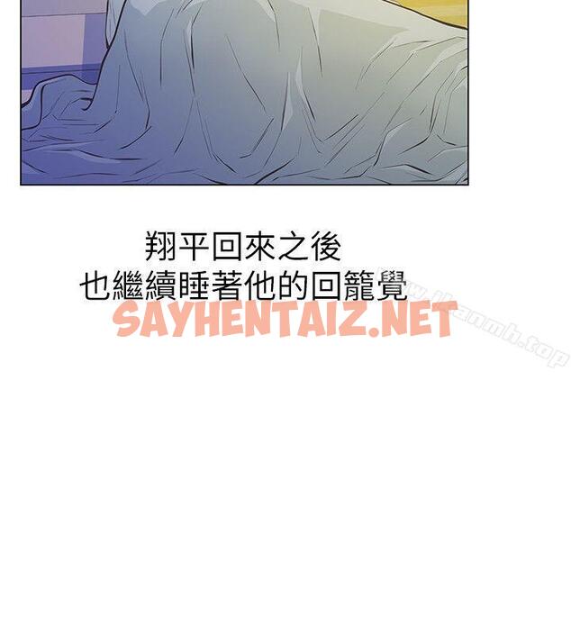 查看漫画那傢伙的女人 - 第3話-我不在家的時候… - sayhentaiz.net中的234097图片