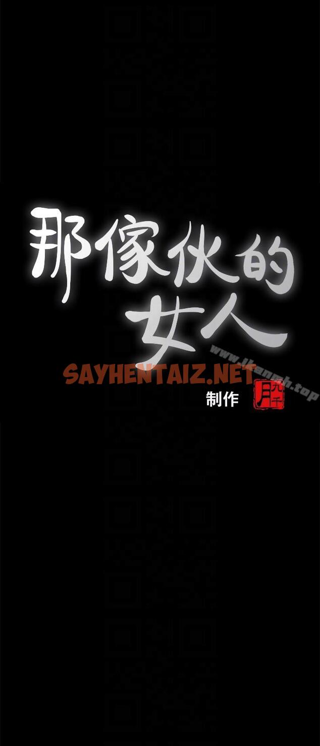 查看漫画那傢伙的女人 - 第4話-朋友的女友睡在我面前… - sayhentaiz.net中的214050图片