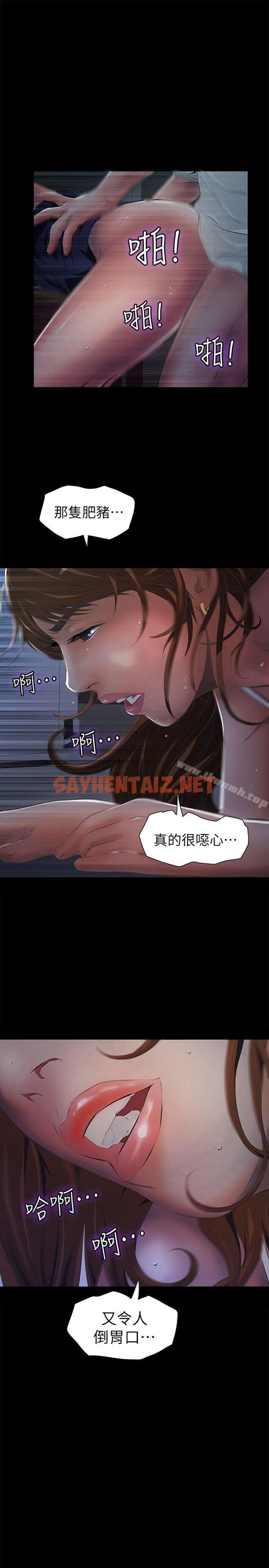 查看漫画那傢伙的女人 - 第4話-朋友的女友睡在我面前… - sayhentaiz.net中的214072图片