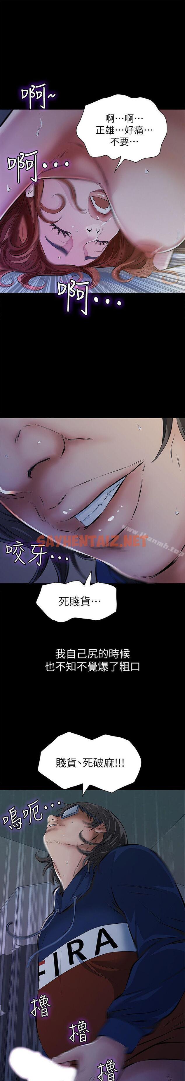 查看漫画那傢伙的女人 - 第4話-朋友的女友睡在我面前… - sayhentaiz.net中的214231图片