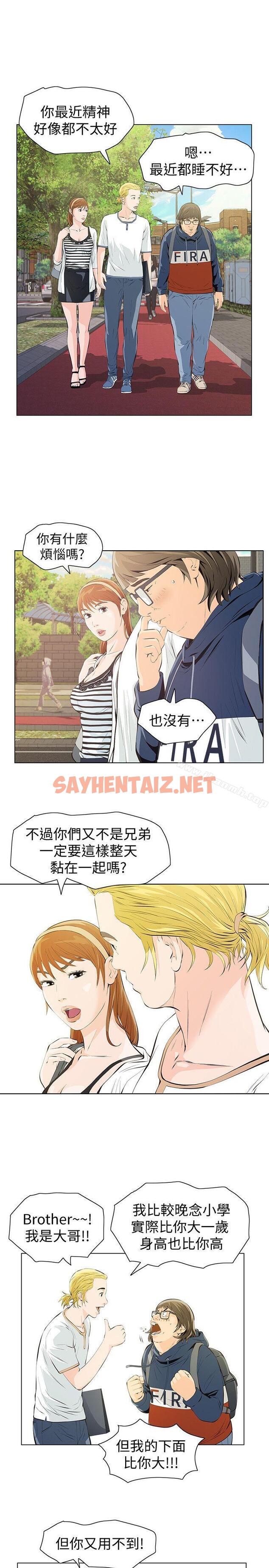 查看漫画那傢伙的女人 - 第4話-朋友的女友睡在我面前… - sayhentaiz.net中的214361图片