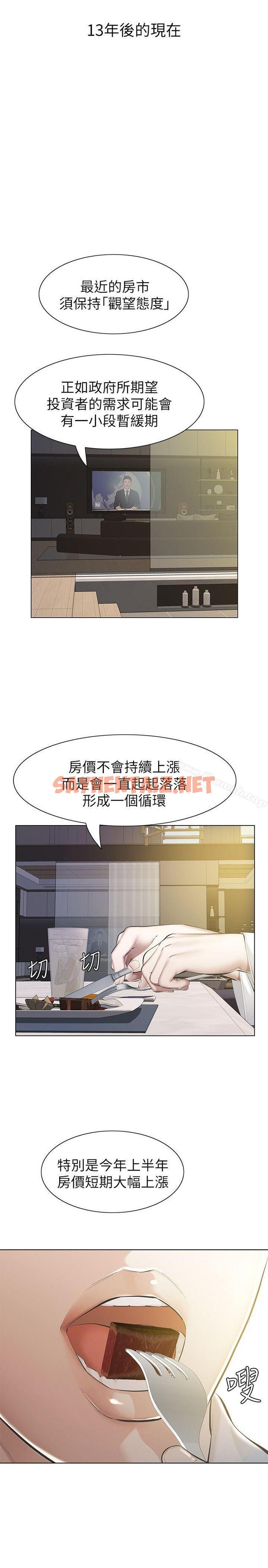 查看漫画那傢伙的女人 - 第5話-輕易到手的女人 - sayhentaiz.net中的214740图片