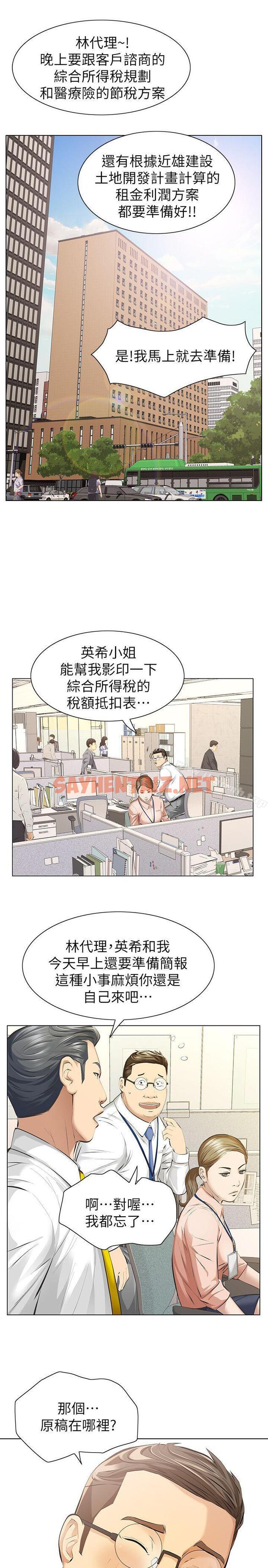 查看漫画那傢伙的女人 - 第5話-輕易到手的女人 - sayhentaiz.net中的214871图片