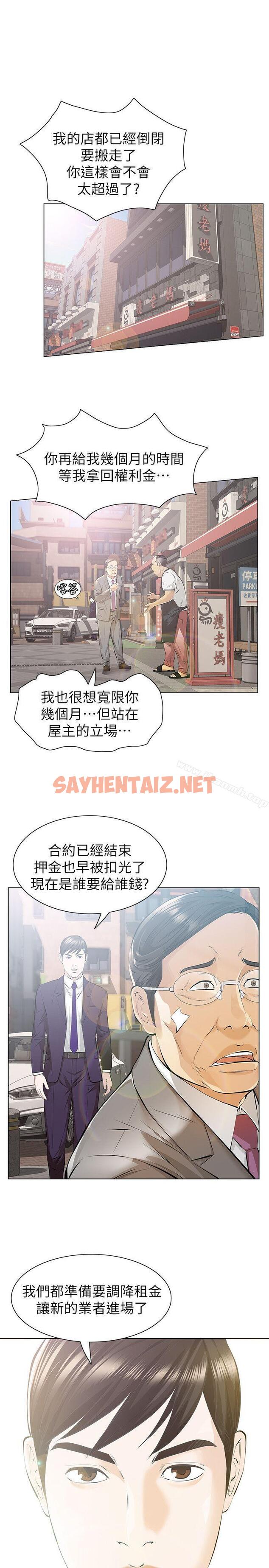 查看漫画那傢伙的女人 - 第5話-輕易到手的女人 - sayhentaiz.net中的214914图片