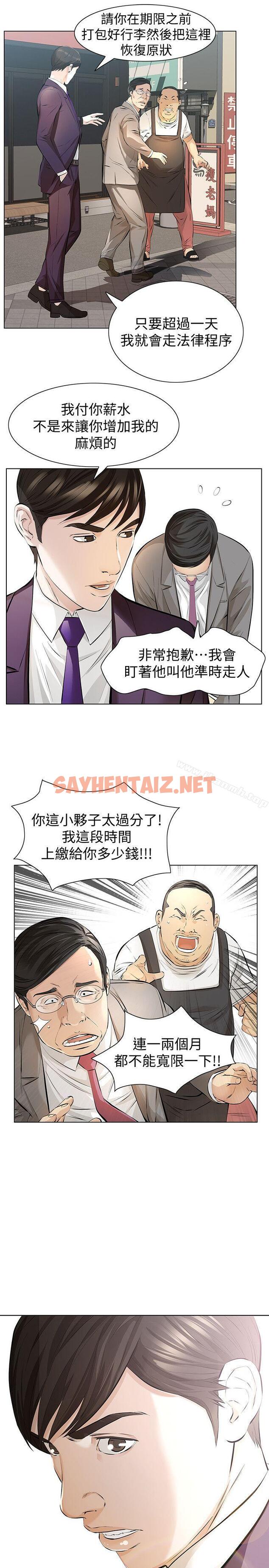 查看漫画那傢伙的女人 - 第5話-輕易到手的女人 - sayhentaiz.net中的214942图片