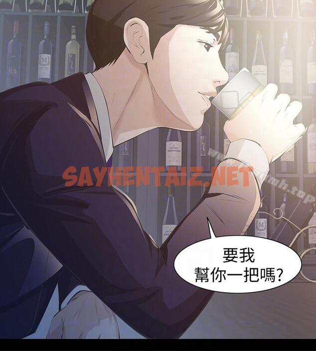 查看漫画那傢伙的女人 - 第5話-輕易到手的女人 - sayhentaiz.net中的215302图片