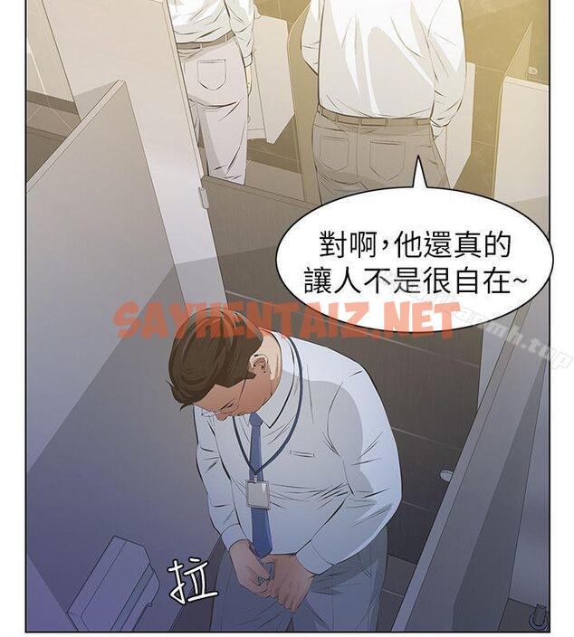 查看漫画那傢伙的女人 - 第6話-宛心在皇家飯店等你… - sayhentaiz.net中的215811图片