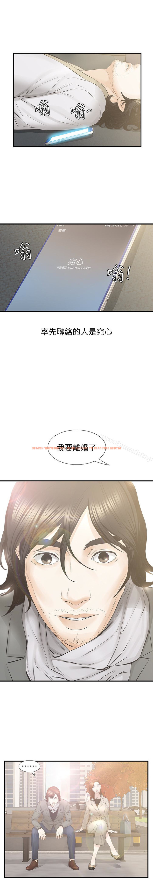 查看漫画那傢伙的女人 - 最終話-結束漫長的徬徨之後 - tymanga.com中的242588图片