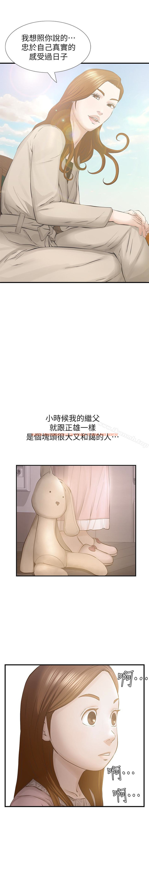 查看漫画那傢伙的女人 - 最終話-結束漫長的徬徨之後 - tymanga.com中的242704图片